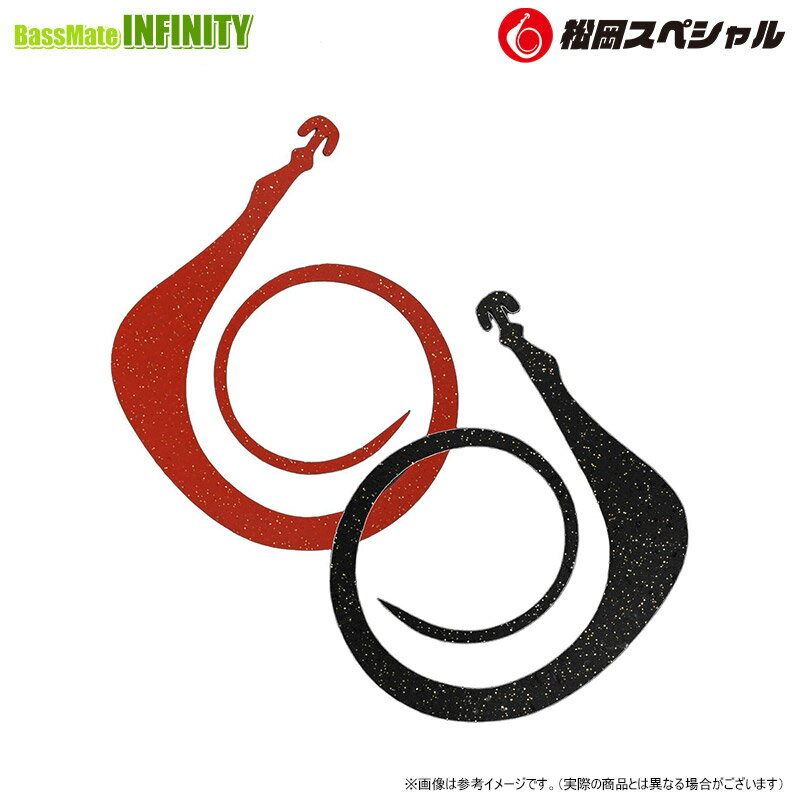 Fly Fishing Accessories - ●松岡スペシャル　メガ無限 185mm (リバーシブルカラー) 【メール便配送可】 【まとめ送料割】
