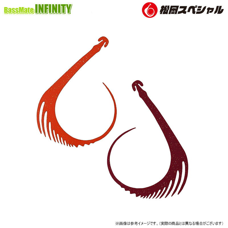 ●松岡スペシャル　ギザバイト 185mm (リバーシブルカラー) 【メール便配送可】 【まとめ送料割】