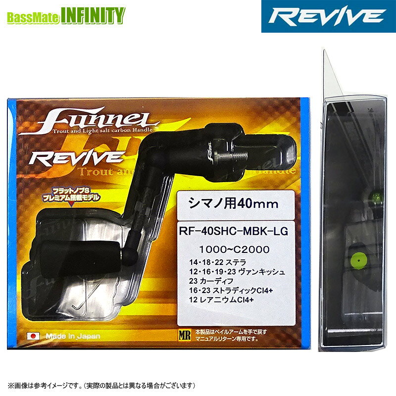 楽天市場】ファンネル シマノの通販