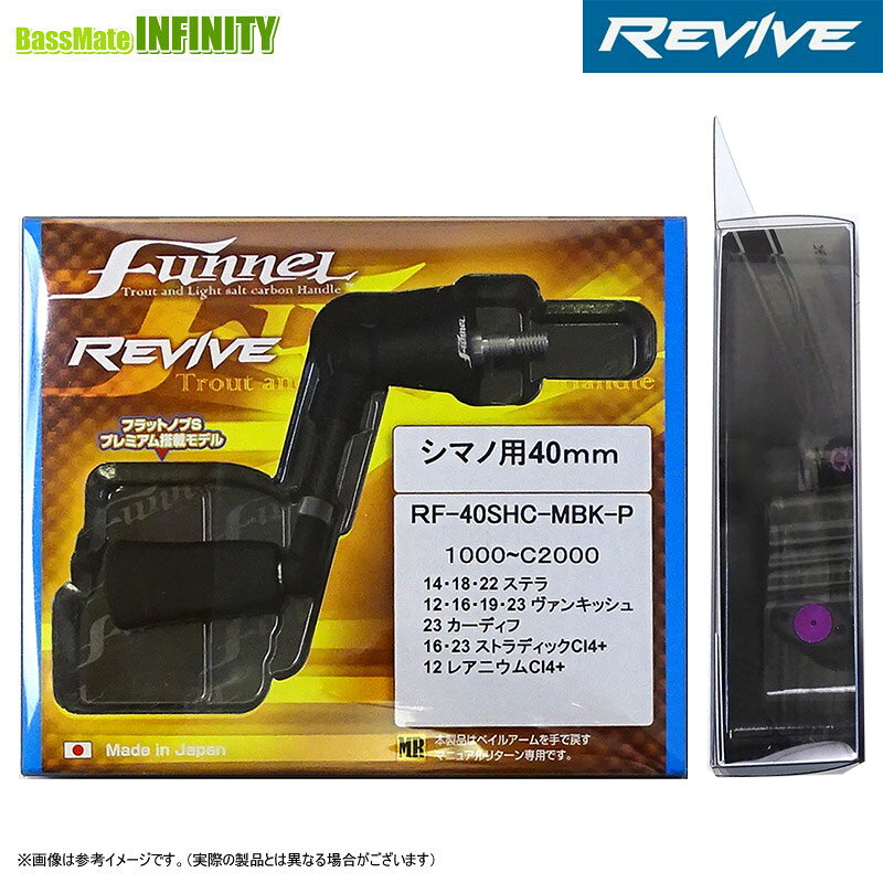 楽天市場】ファンネル シマノの通販