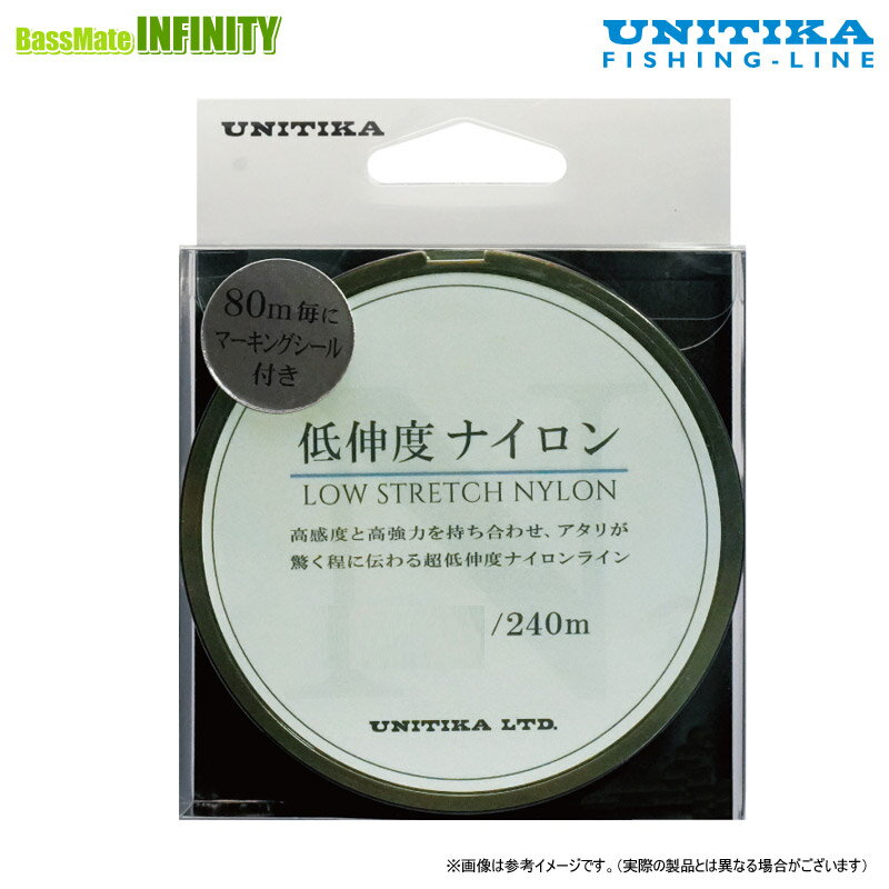 ●ユニチカ　低伸度ナイロン 240m 2-4.5lb(0.4-1号) 【メール便配送可】 【まとめ送料割】