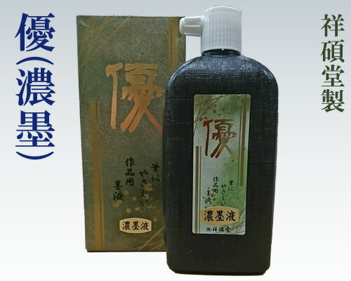 呉竹 いろいろ墨滴 一般書道用液 黒 180ml BA3-18