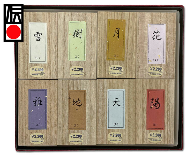 【鈴鹿墨】雪月風花 2丁型 全8色 色墨 固型墨 絵画 彩墨 進誠堂 伝統工芸 伊藤亀堂 書道用品