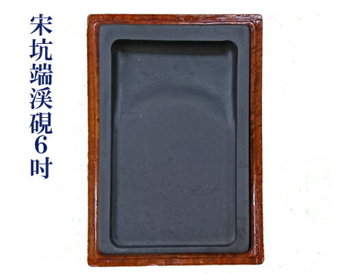 楽天市場】すずり 木箱の通販 楽天市場】すずり 木箱の通販