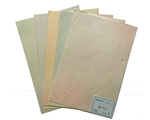 【全懐紙・半懐紙・半紙判】『春うらら』料紙 加工紙 色ぼかし 型打 切箔 かな 仮名 書道用品