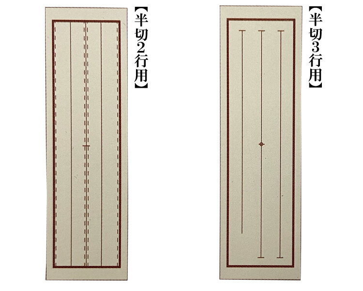 【下敷】『両面罫入半切判/2.7mm』罫線入Nフェルト3行用2行用ベージュ450times;1500書道用品