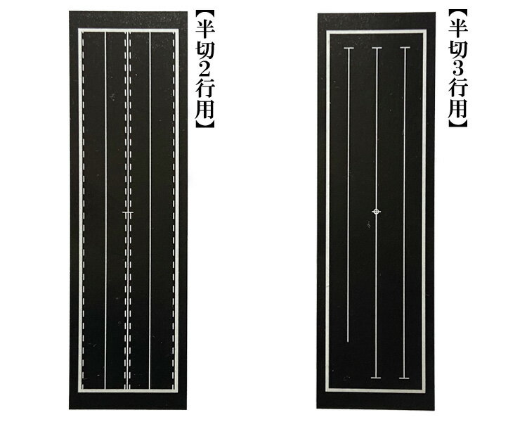 【下敷】『両面罫入半切判/2.7mm』罫線入Nフェルト3行用2行用ベージュ450times;1500書道用品