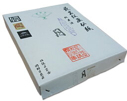 【漢字半切】『月』最高級画仙紙 因州寒漉純手漉 伝統工芸 岡村日出正 枯紙 プレミア 35cm×135cm　100枚 【書道用品】【数量限定】