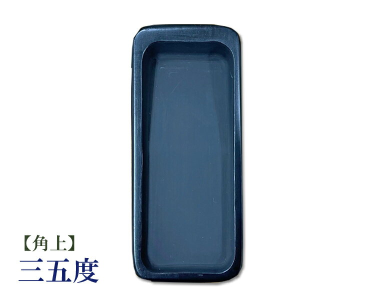 硯 すずり 書道 黒 丸型 蓋付き 石 小さめ 書初め お正月 実用的 学生 大人 魚 収納袋 ギフト