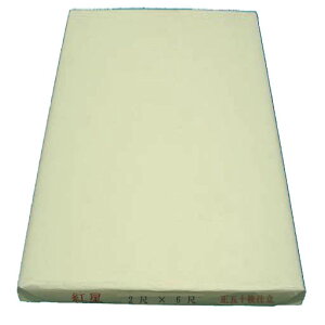 【紅星牌】『単宣/2尺×6尺』手漉 中国紙 安徽省 60cm×180cm 50枚 書道用品