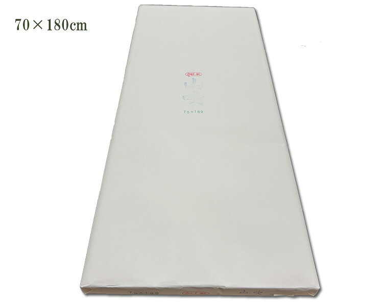 Rakuten - 【全長】『山吹』手漉 仮名 かな 加工紙 練習 清書 70cm×180 50枚 書道用品