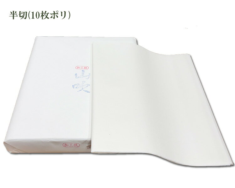 【お試し用】【かな半切】『山吹』手漉 加工紙 清書用 ポリ袋入 10枚 35cm×135cm 書道用品