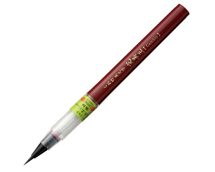 【呉竹製】完美王 極細 毛筆 筆ペン カートリッジ式 [XO50F2-10S] 書道用品