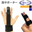 指サポーター 手首 ばね指 突き指 骨折 腱鞘炎 リハビリ サポーター 人差し指 手 親指 人差し指 中指 薬指 小指 全指適応 左右兼用 フリーサイズ 調節可能 サポーターセット 【指サポ手首サポセット】 指サポーター 手首 ばね指 突き指 骨折 腱鞘炎 リハビリ サポーター 人差し指 手 親指 人差し指 中指 薬指 小指 全指適応 左右兼用 フリーサイズ 調節可能 サポーターセット 【指サポ手首サポセット】