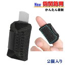 指サポーター 指 フィンガーサポーター 固定 ばね指 突き指 骨折 腱...(4)