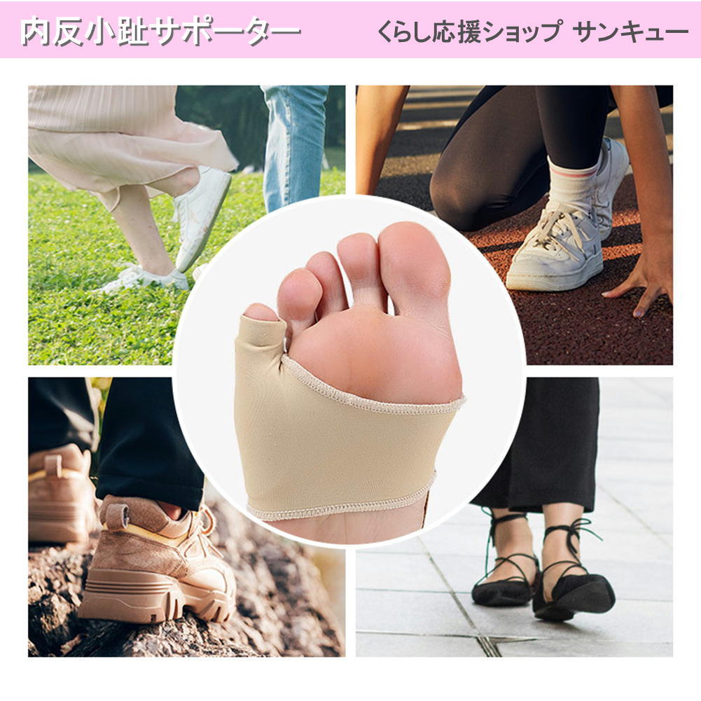 サラッとした肌触りで小指を優しくサポート 足 休日 小指 サポーター 内反小趾 足指 付け根 足矯正パット パッド 趾間ゲル入り 足用保護 内反小趾グッズ シリコンパッド 内反小趾サポーター 予防 ウォーキング 保護 スポーツ 小指矯正 通気性 フットケア 足サポーター