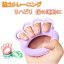 握力 鍛える 器具 指 トレーニング ハンドグリップ 握力グリップ 子供 大人 高齢者 リハビリ エクササイズ 筋力トレ 筋トレ 筋力トレーニング ストレス解消...