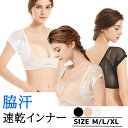 脇汗 インナーシャツ レディース メッシュ素材 汗対策 吸汗速乾 汗ジミ防止 ムレにくい さらさらドライ 涼感インナー 汗取りパッド付き (脇汗インナーBタイプ...