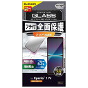 エレコム Xperia 1 IV (SO-51C / SOG06) ガラスフィルム 硬度10H フレーム付 ブルーライトカット 指紋防止 エアーレス PM-X221FLGFBL ブラック(2)