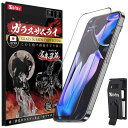 ガラスザムライ Google Pixel 9 Pro XL 用 ガラスフィルム 指紋認証対応 ピクセル 9 プロ エックスエル 用 硬度10H 国産ガラス素材 全面保護 米軍MIL規格 419-3d(2)