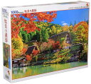 【日本製】 1000ピースジグソーパズル 紅葉の飛騨(49×72cm)