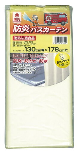 MEIWA 防炎バスカーテン 130cm幅×178cm丈 MEIWA 防炎バスカーテン 130cm幅×178cm丈