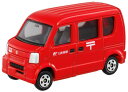 タカラトミー トミカ No.068 郵便車 (ブリスター) ミニカー おもちゃ 3歳以上