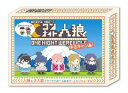 2キャラふえたよ「ワンナイト人狼×ゆるキャン」 ~夜中にカレーをこぼした犯人は誰だ?~