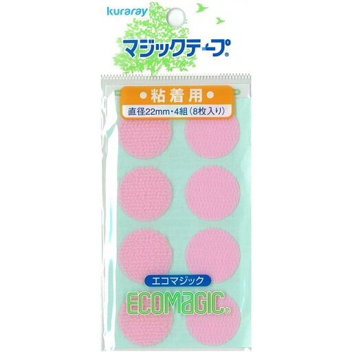 マジックテープ(エコマジック) 粘着剤付き 丸タイプ(10RP) ピンク マジックテープ(エコマジック) 粘着剤付き 丸タイプ(10RP) ピンク