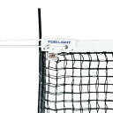 TOEI LIGHT(トーエイライト) 硬式テニスネット 幅106×長さ12,7m 網目3,5cm 無結節 スチールワイヤー14,3m 白帯ポリエステル センターベルト付 上部ダブルネット(サイドポール付) 日本テニス協会推