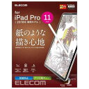 エレコム iPad Pro 11 ( 第1世代 / 2018年 ) フィルム 紙のような描き心地 ペーパー 紙 ライク ペーパーテクスチャフィルム ケント紙タイプ (ペン先磨耗防止) TB-A18MFLAPLL(2)
