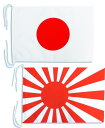 TOSPA 日本国旗と海軍旗のセット テトロン製