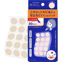 夜用 ポイントパッチ(集中ケアシート) アクネスラボ