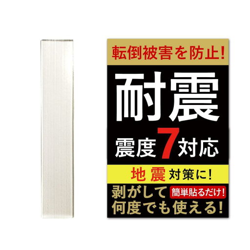 耐震ゲルテープ 日本製 徳用ロング 耐震マット 震度7試験合格証明済 地震対策 転倒防止 落下防止 耐震 ジェル シート 粘着マット 粘着 付 プラスチック製品の大和魂 耐震ゲルテープ 日本製 徳用ロング 耐震マット 震度7試験合格証明済 地震対策 転倒防止 落下防止 耐震 ジェル シート 粘着マット 粘着 付 プラスチック製品の大和魂