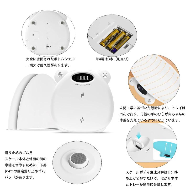 MQUPIN ベビースケール 赤ちゃん 体重計 風袋引き機能 単位変換 高精度 受け皿付き 薄型軽量 ベビー体重計 授乳 赤ちゃん 体重計 ベビー スケール
