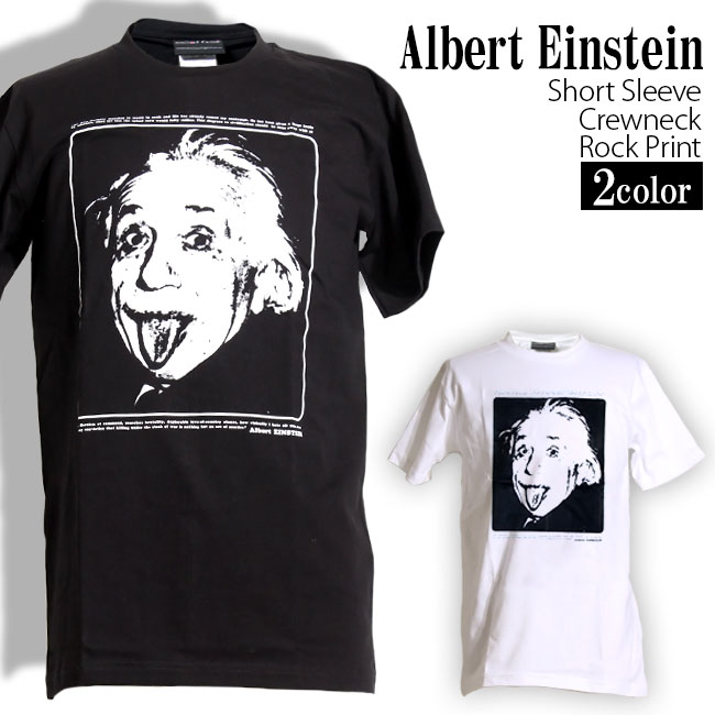 Albert Einstein Tシャツ アルベルト アインシュタイン ロックTシャツ バンドTシャツ 半袖 メンズ レディース かっこいい バンT ロックT バンドT ダンス ロック パンク 大きいサイズ 綿 黒 白 ブラック ホワイト M L XL 春 夏 おしゃれ Tシャツ ファッション