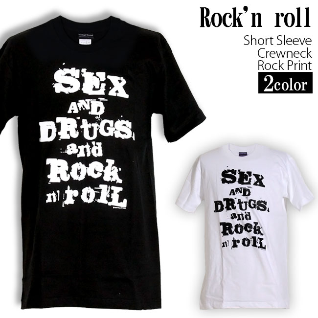 Sex Drugs Rock n Roll セックス ドラッグ ロックンロール ロックTシャツ バンドTシャツ 半袖 メンズ レディース かっこいい バンT ロックT バンドT ダンス ロック パンク 大きいサイズ 綿 黒 …