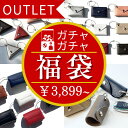 【ガチャガチャ福袋】訳あり 3点 5点 7点 10点 革小物 アウトレット ポケットティッシュケース or カードケース or コインケース or スマートキーケース バッグチャーム レディース レザー バッグ ケース ストラップ トレイ キーケース 本革 ハンドルカバー