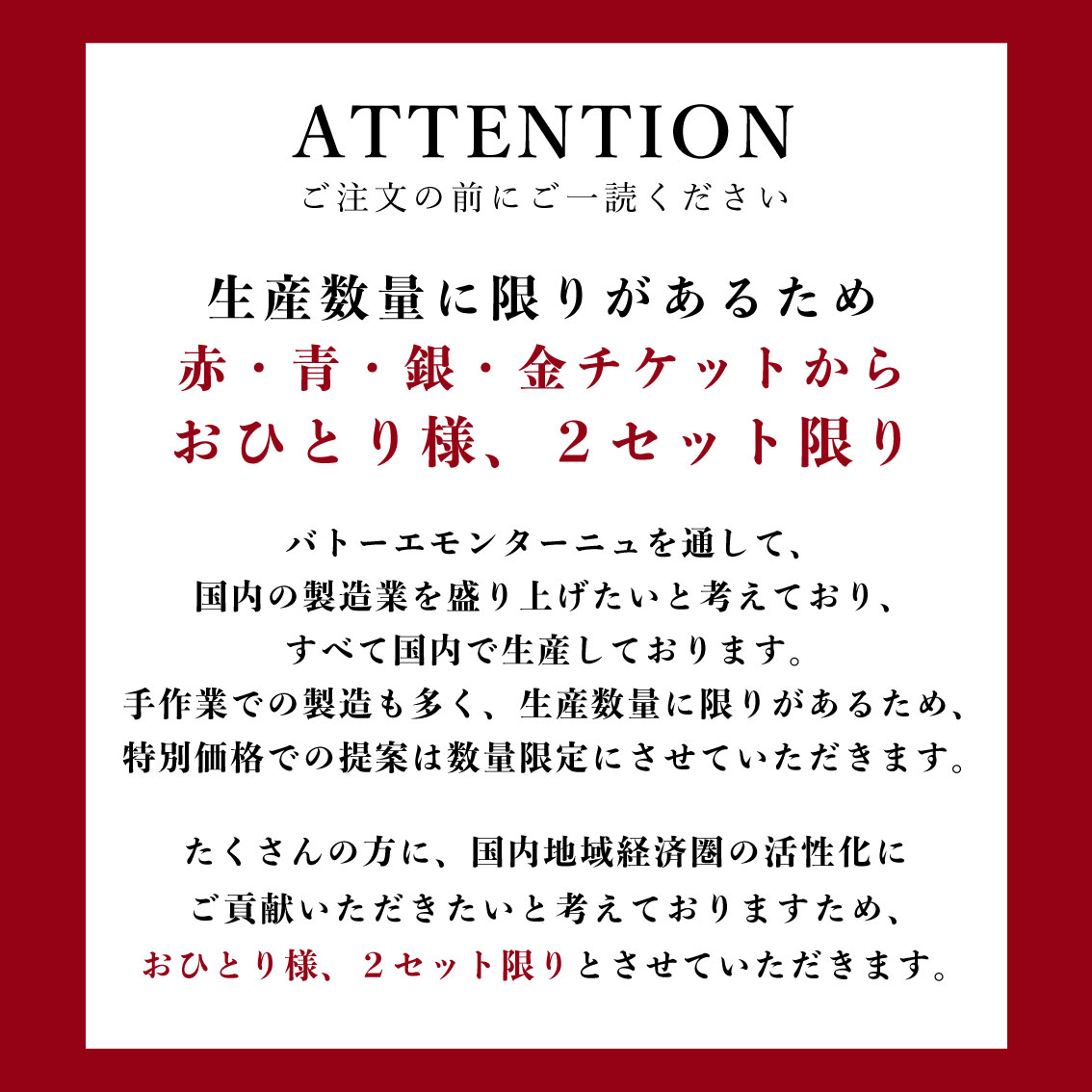 楽天 福袋 2024 『赤チケット』【お一人様...の紹介画像3