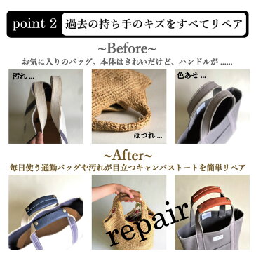 【複数購入でクーポン使用対象】 バッグ 持ち手 カバー ハンドルカバー 【 選べるサイズ : S / M 】【 ボタン : 2つ / 3つ 】本革 シュリンク レザー トート バック レディース ハンドル リペア かばん 持ち手カバー 革 エルベシャプリエ かごバッグ 【母の日企画対象商品】