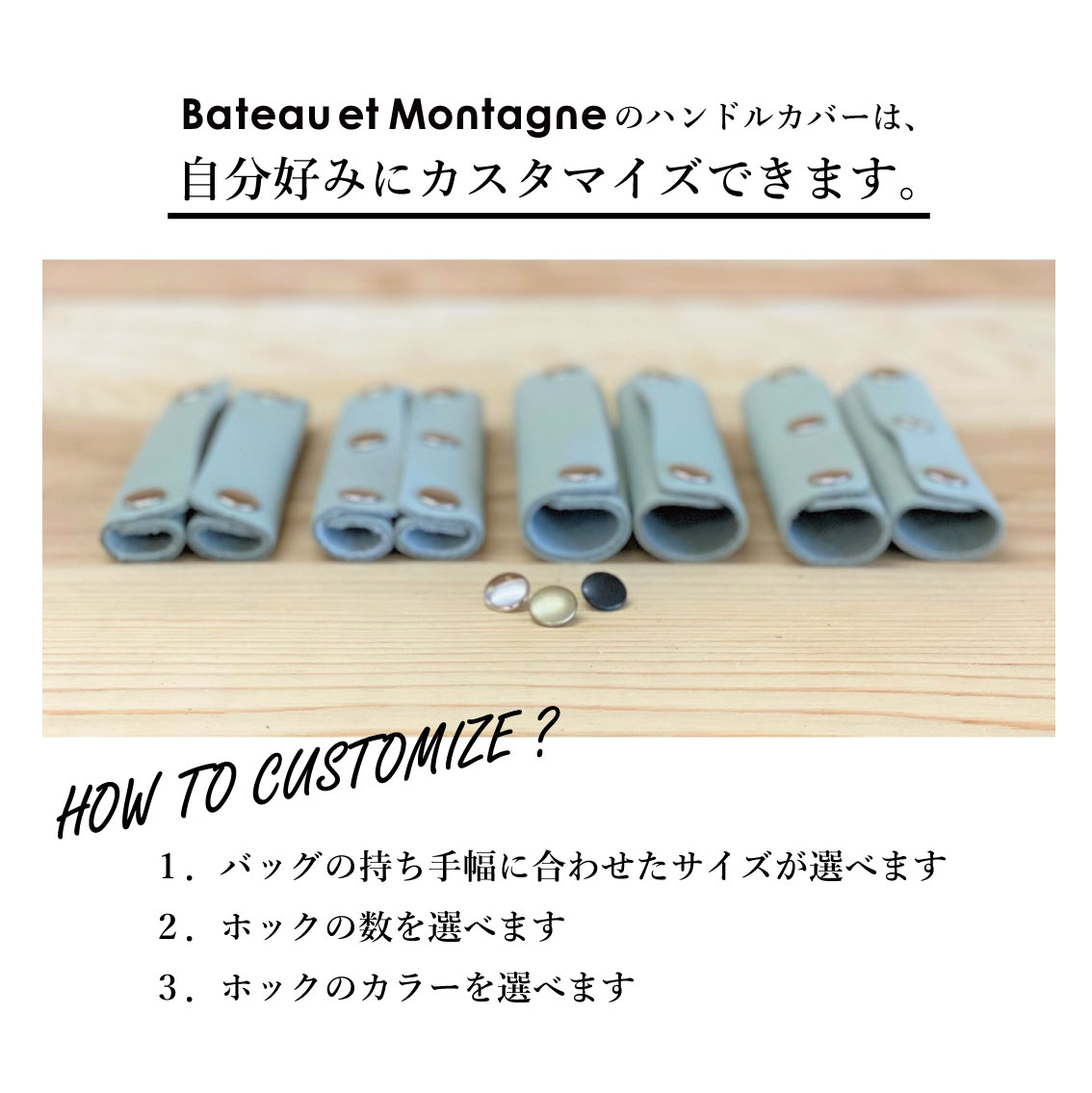 【39ショップクーポン配布中】 カスタマイズ ハンドルカバー バッグ 持ち手 カバー 2枚 セット Bateau et Montagne / CUSTOMIZE HANDLE COVER シュリンク レザー トート 革 ハンド バック ビジネス 本革 かばん 細い エルベシャプリエ メンズ 鞄 レディース