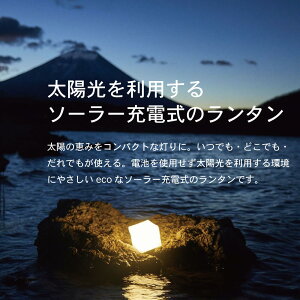 LED ソーラー ライト キャンプ キャリーザサン ミディアム M サイズ 屋外 コンパクト ランタン 太陽光 発電 CARRY THE SUN MEDIUM 軽量 折り畳み 防水 非常用 防災 SDGs フェス インテリア 電球色 昼白色 野外 【国内正規品】通販格安セール情報 楽天 通販