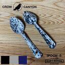 ホーロー 食器 琺瑯 スプーン クロウキャニオン ホーム Crow Canyon Home SPOON S サイズ D49 15cm キャンプ 柄 マーブル 模様 アウトドア BBQ 韓国 インテリア 北欧 雑貨 ギフト プレゼント