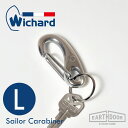 ウィチャード セーラー カラビナ Lサイズ Wichard sailor carabiner L 2481 キーリング キーホルダー ヨットツール キーフック 誕生日 ギフト クリスマス プレゼント メンズ