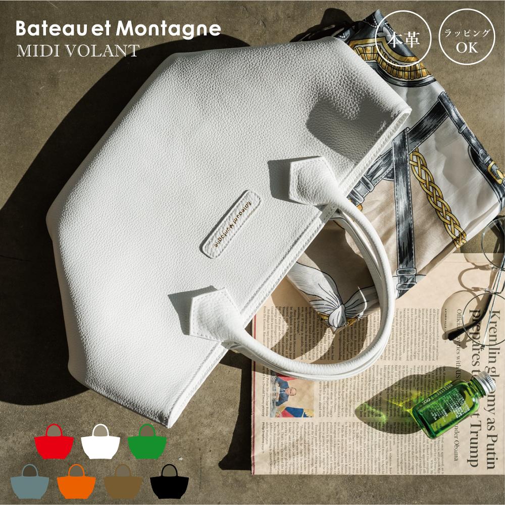 Bateau et Montagne バトーエモンターニュ 