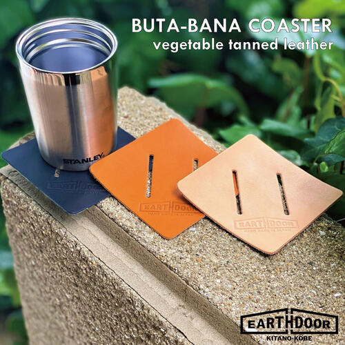 コースター（予算3000円以内） タンニン レザー コースター おしゃれ ブタ鼻 本革 EARTHDOOR / BUTA-BANA COASTER ピッケルホルダー エコ アウトドア SDGs キッチン キャンプ 雑貨 日本製 ギフト 誕生日 プレゼント