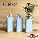 KIKKERLAND キッカーランド BROOKLYN FLASK ブルックリンフラスク 300ml W9×D3×H20cm フラワー ミニ ポット 陶器 鉢 ...