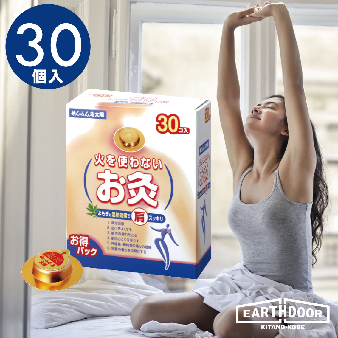 せんねん灸 太陽 30 個 入 火を使わない お灸 30コ せんねんきゅう 煙のでない セネファ 肩 こり 首 コリ スッキリ 睡眠 良眠 ツボ 冷え取り つぼ リラックス 効果 めまい 解消 ギフト 女性 プレゼントのサムネイル