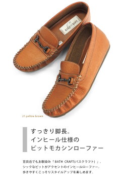 No.678851 バスクラフト インヒール ビット モカシンシューズ(レディース ファッション 女性用 脚長 美脚 シークレットヒール 靴 シューズ おしゃれ ビットモカシン ローファ ブラック)