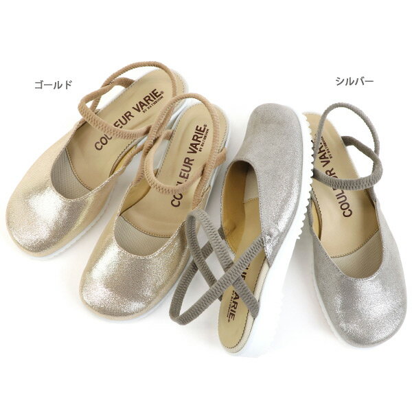 開店記念セール 洗える靴 Couleur サンダル レディース 洗える 甲 Bath ぺたんこ 調整 幅広 ストラップ 女性用 小さいサイズ 甲高 甲深 外反母趾 22 5cm ゴールド シルバー 大きいサイズ クロールバリエ 国内 旅行 靴底 ダブルストラップ ママ ゆったり 妊婦